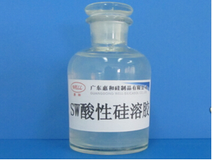 HSW-酸性硅溶膠系列